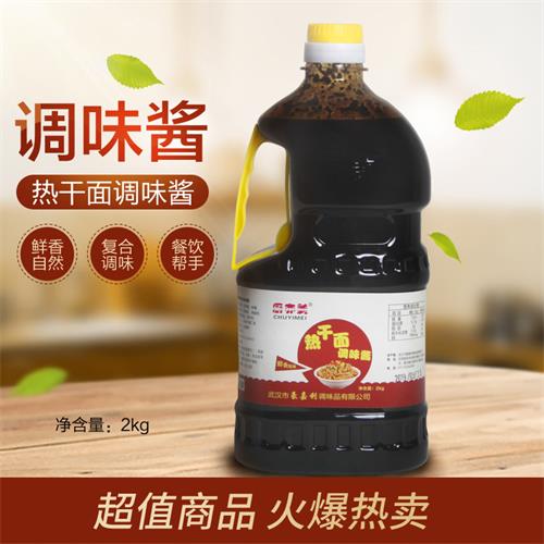 调味酱