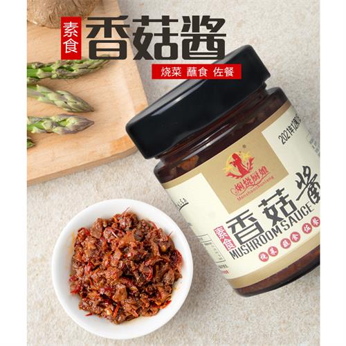 香菇酱