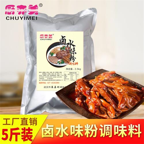 卤水味粉调味料